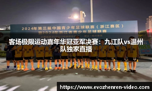 EVO真人视讯官网