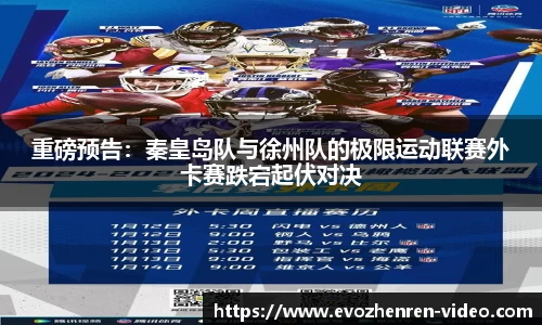 EVO真人视讯